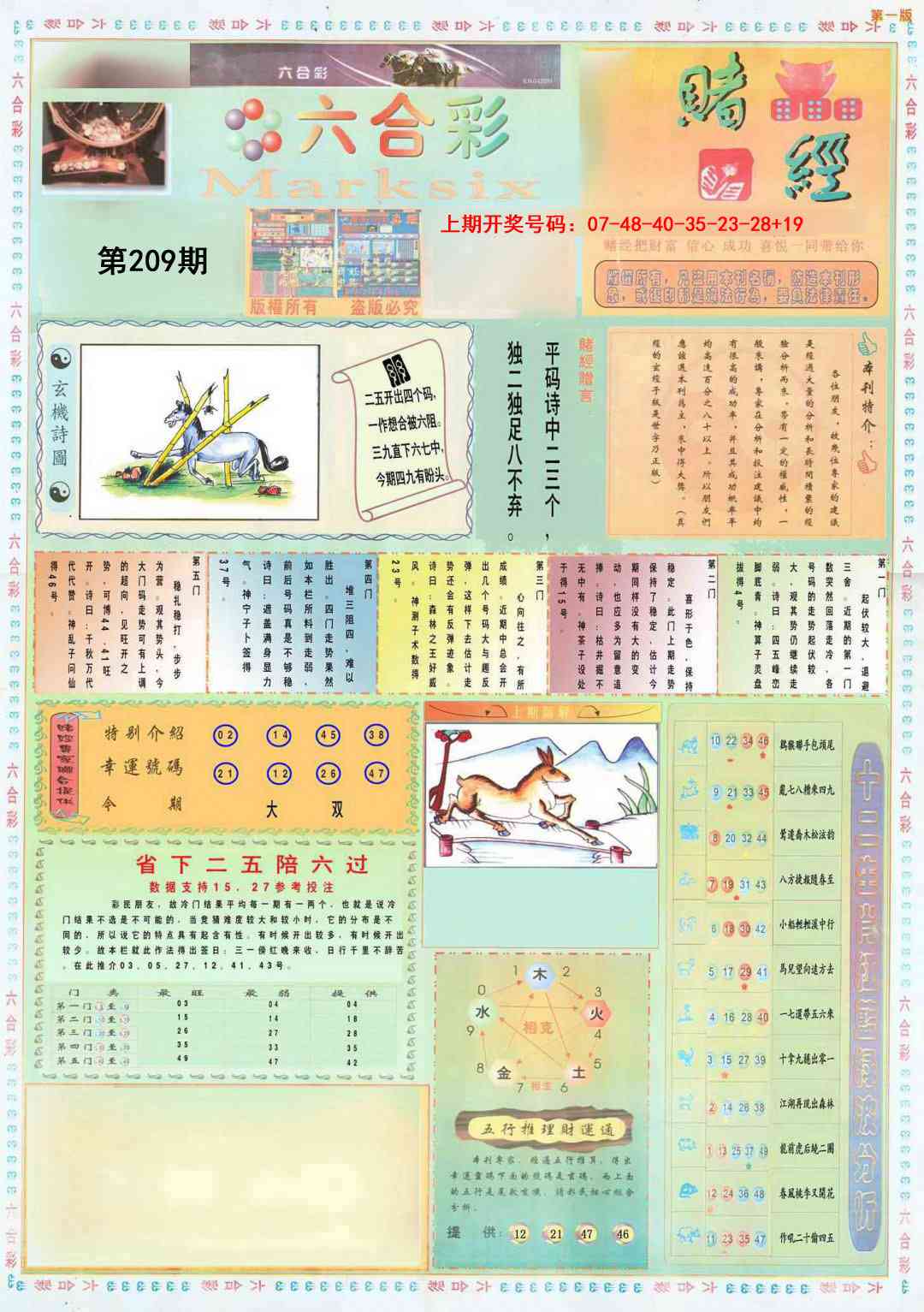 小赌经A