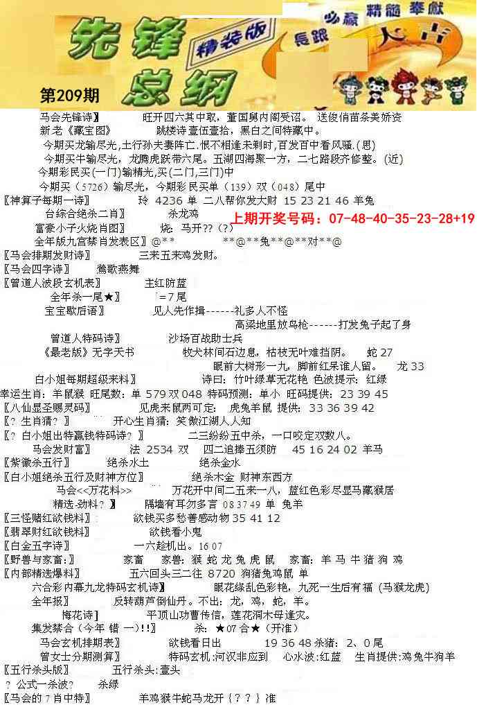 先锋总刚A