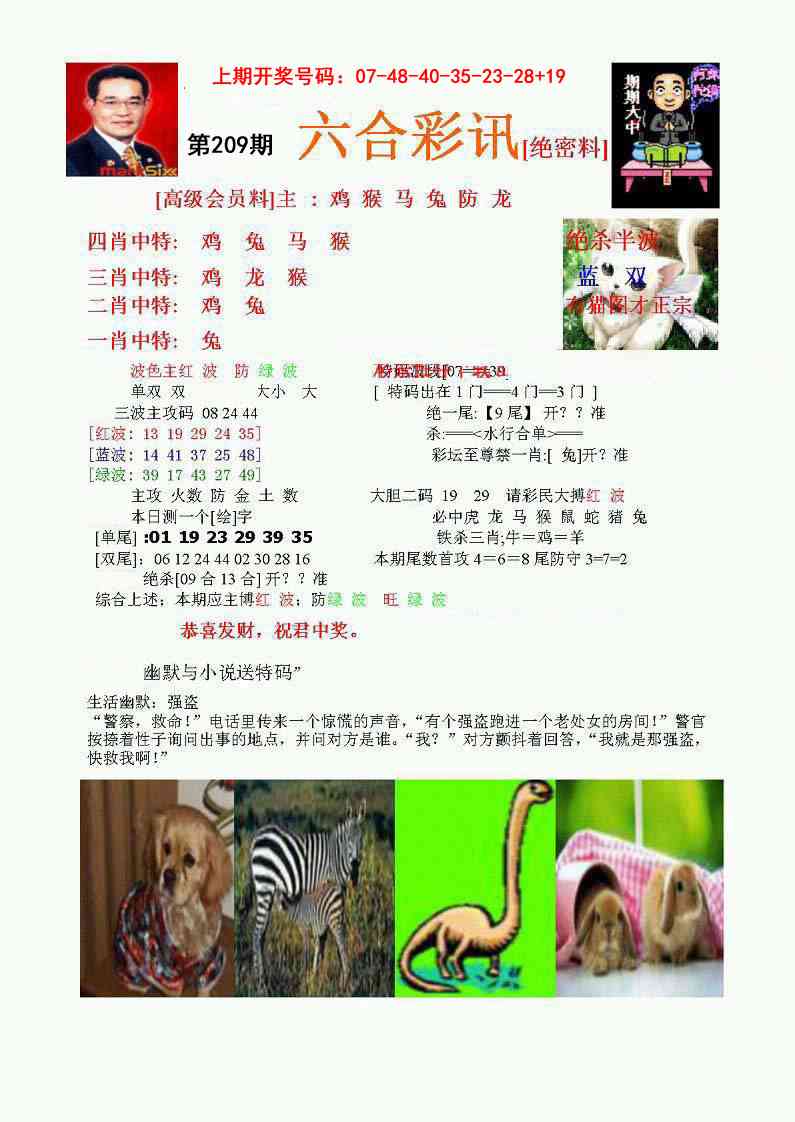 六合彩讯-1