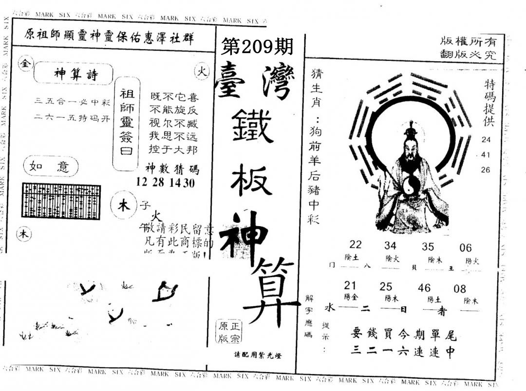 另版台湾铁板