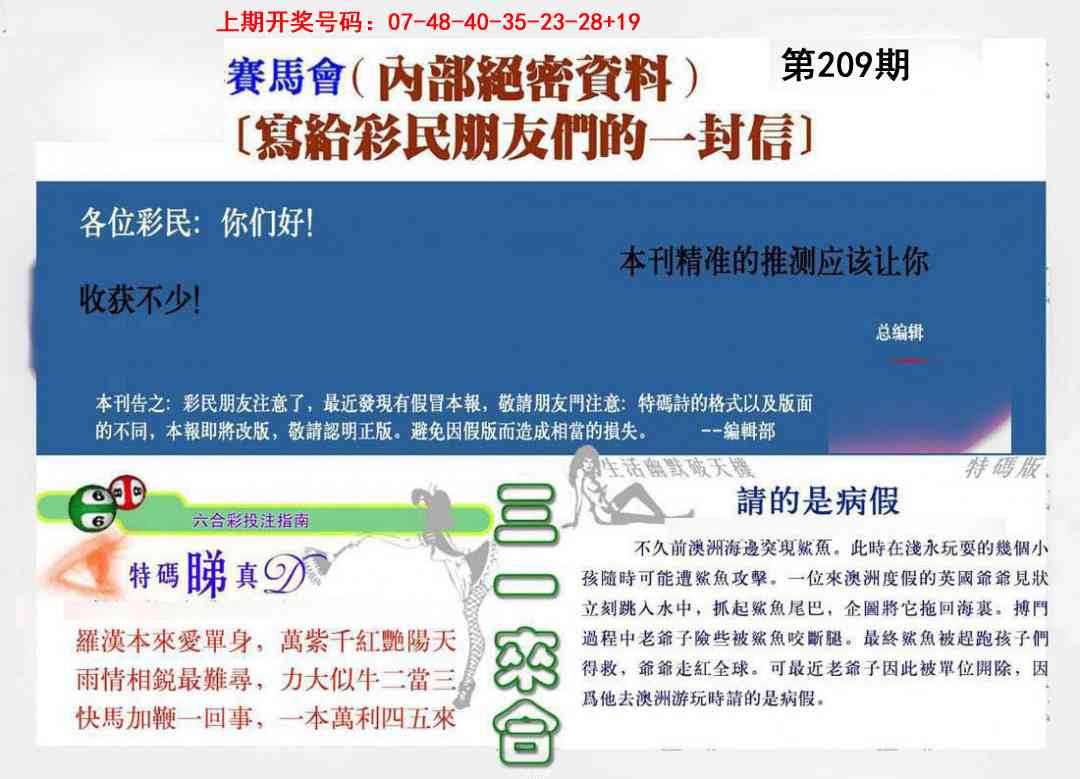 一封信