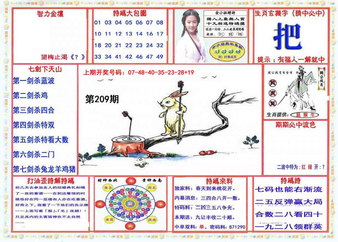 会员传真-1