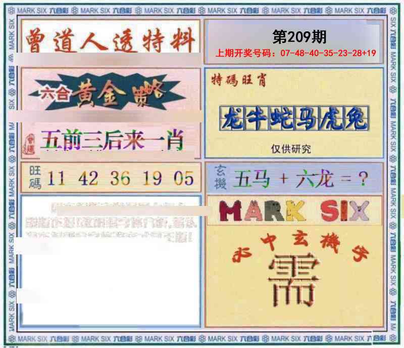 玄機圖