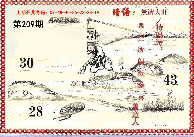 早开先生暗语