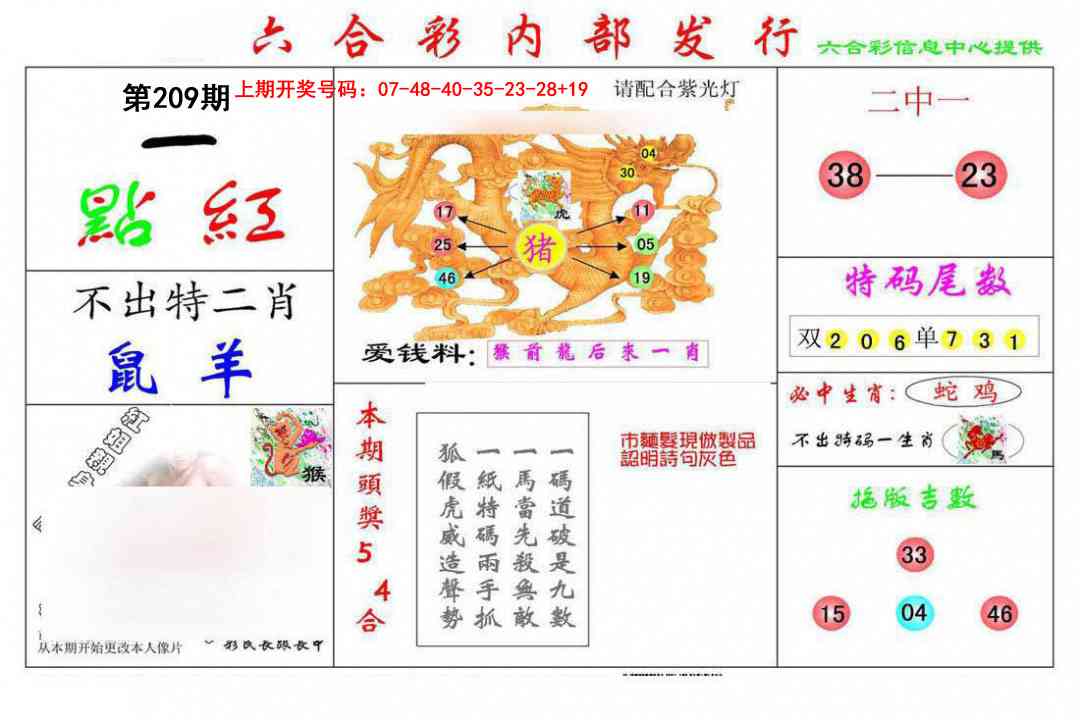 一点红