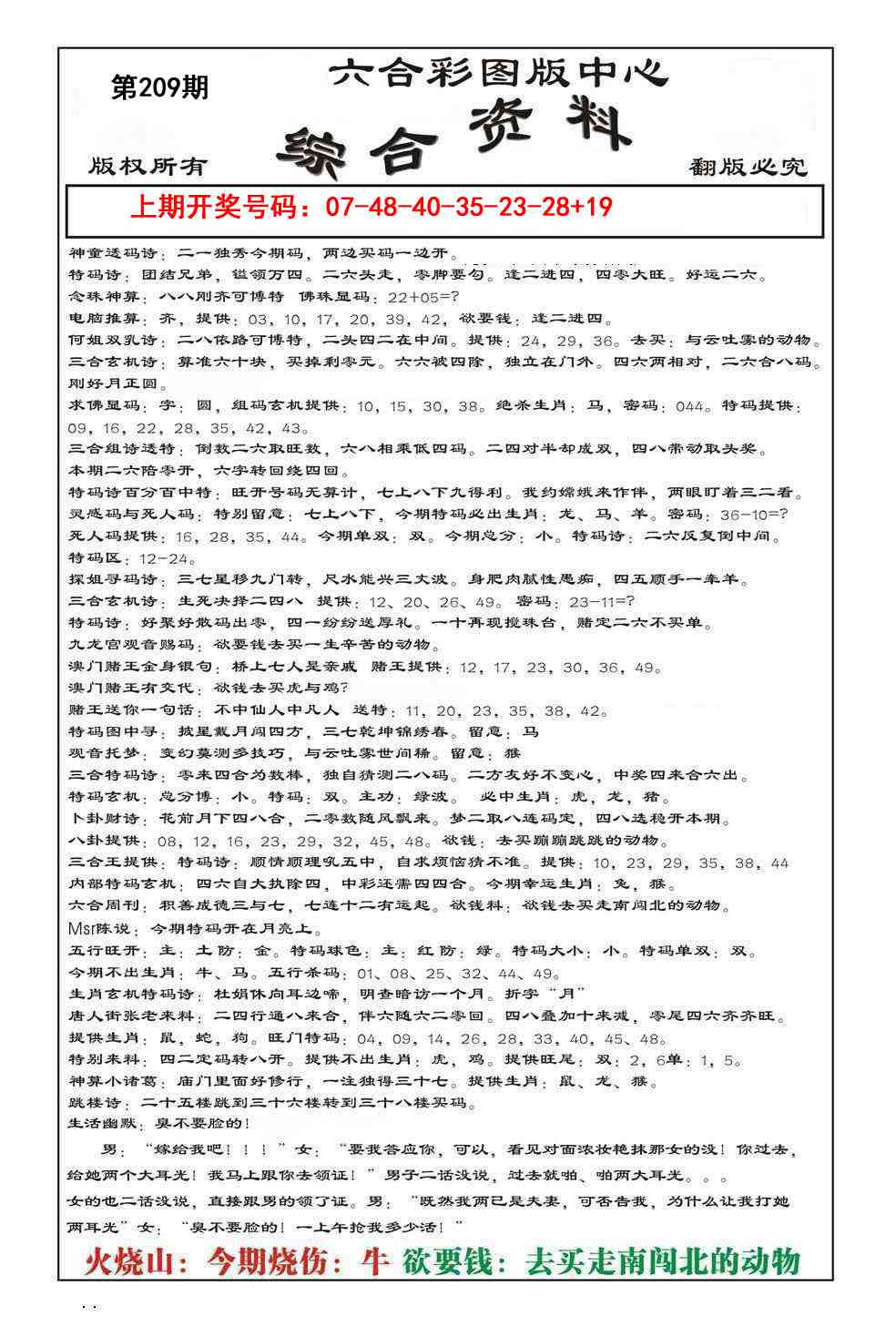 内部综合资料