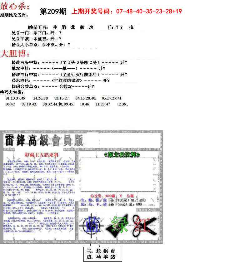 帮您翻本B