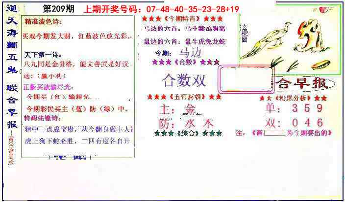 新联合早报