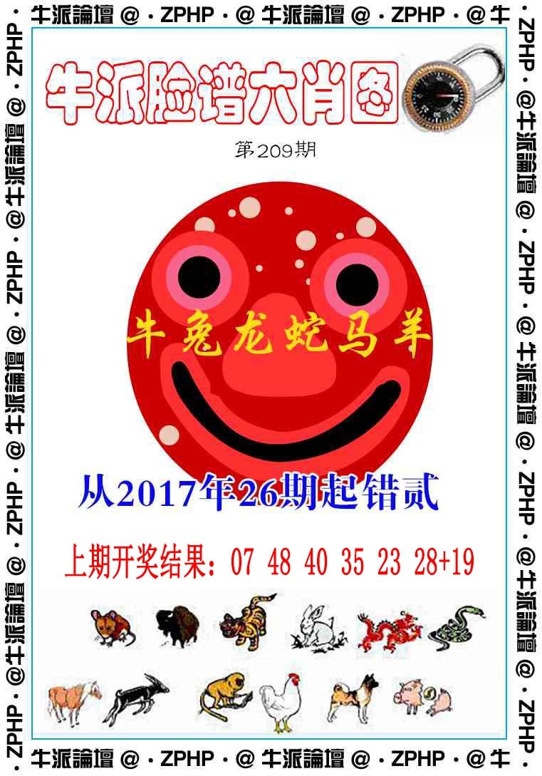牛派系列6