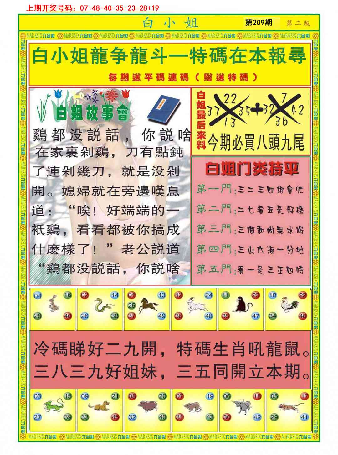 白小姐龙虎霸B