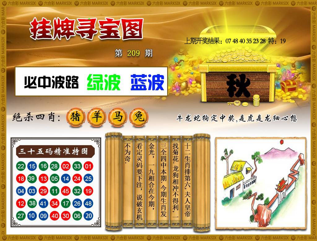 挂牌寻宝