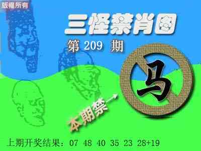 禁肖图