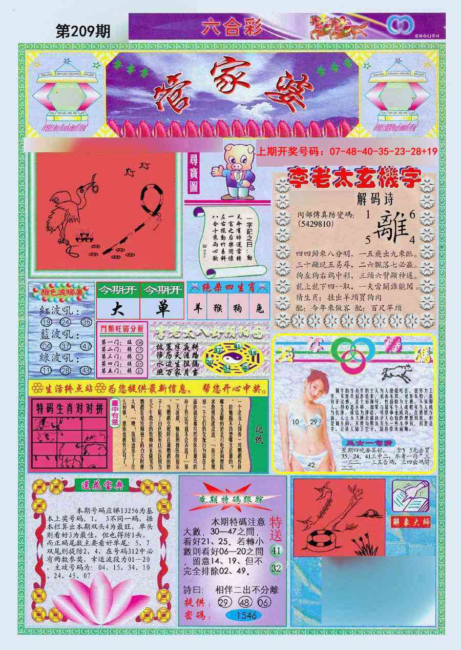(新版)管家婆