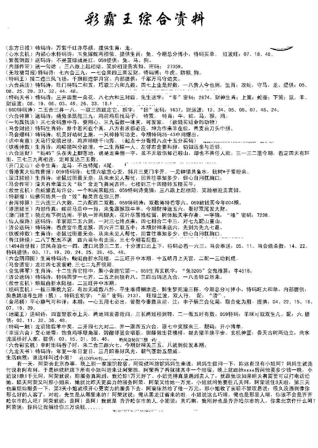 综合资料