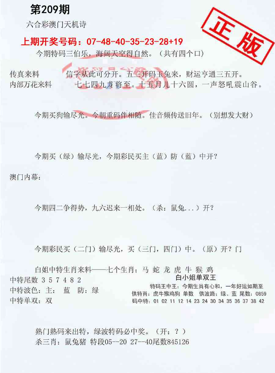 深圳特区报B