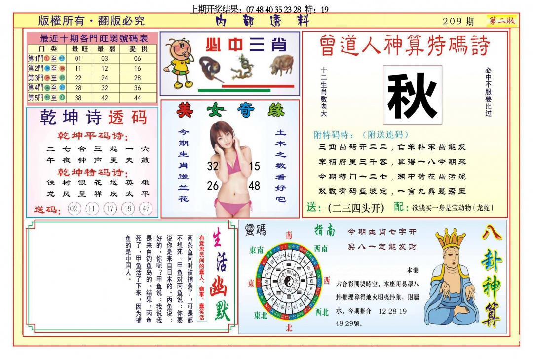 内部透料B