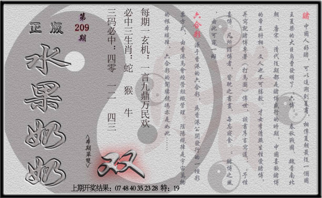 (水果奶奶单双攻略)正版