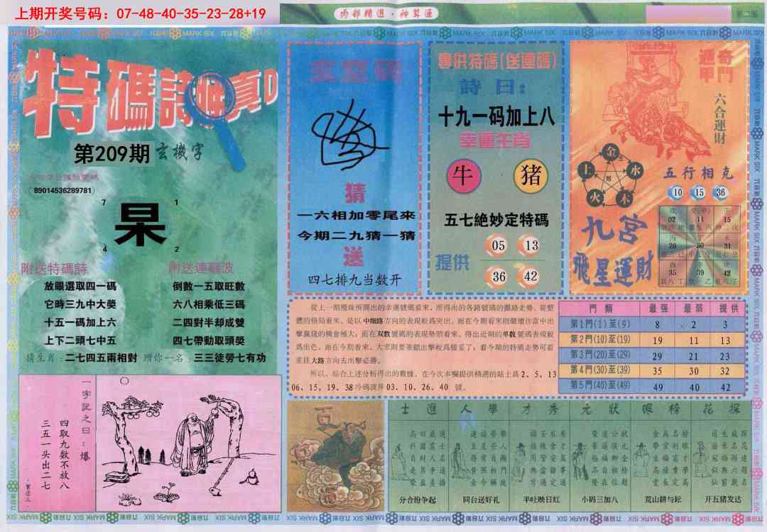 内部精选B