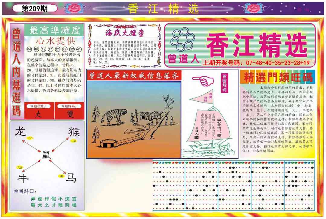 精选A