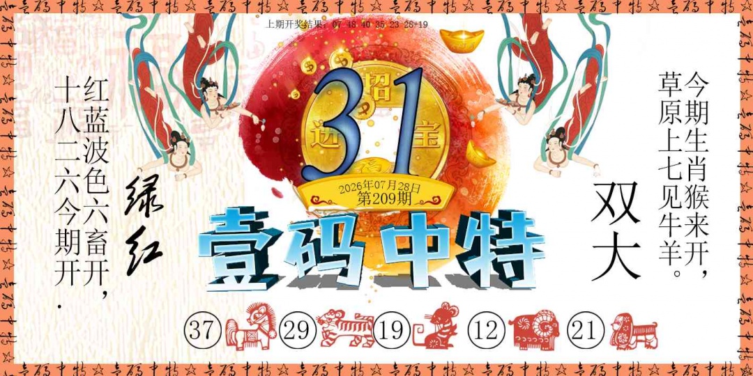 壹码中特