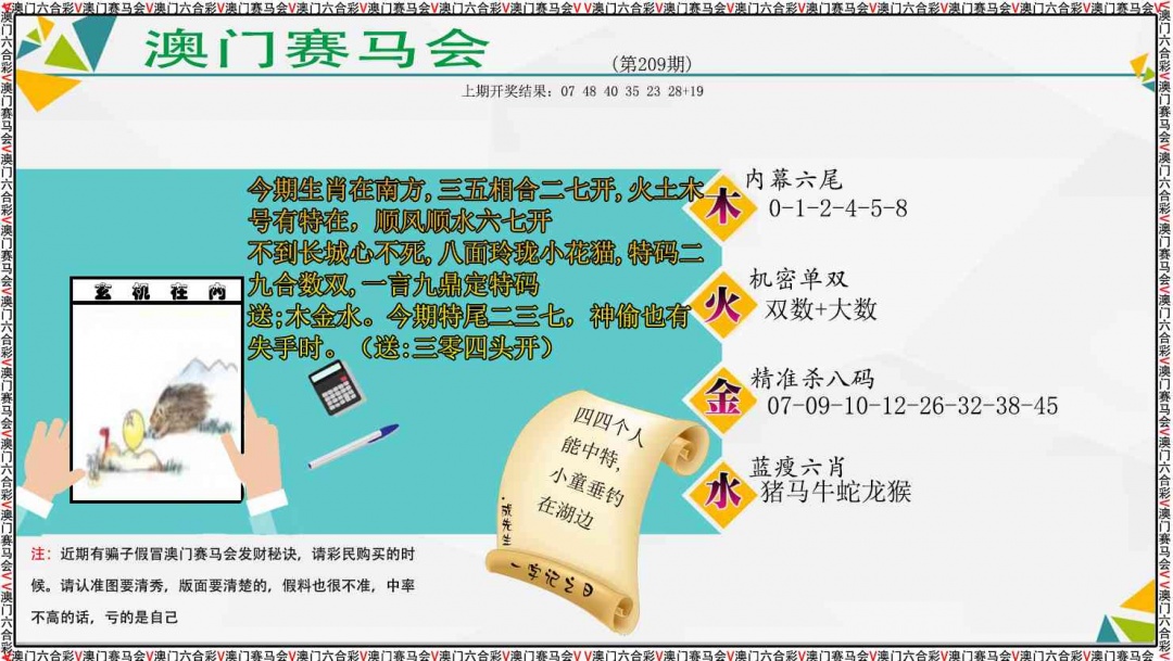 发财秘诀