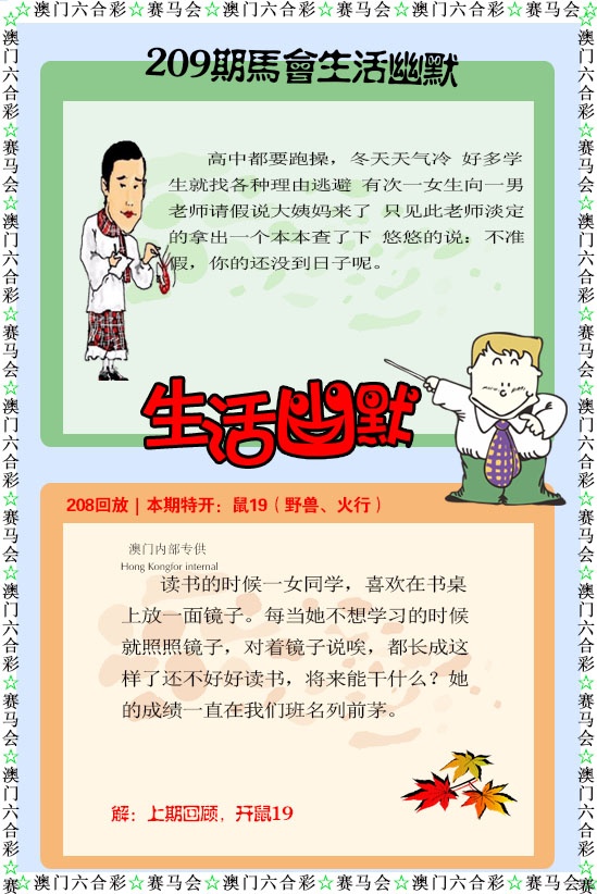 新生活幽默