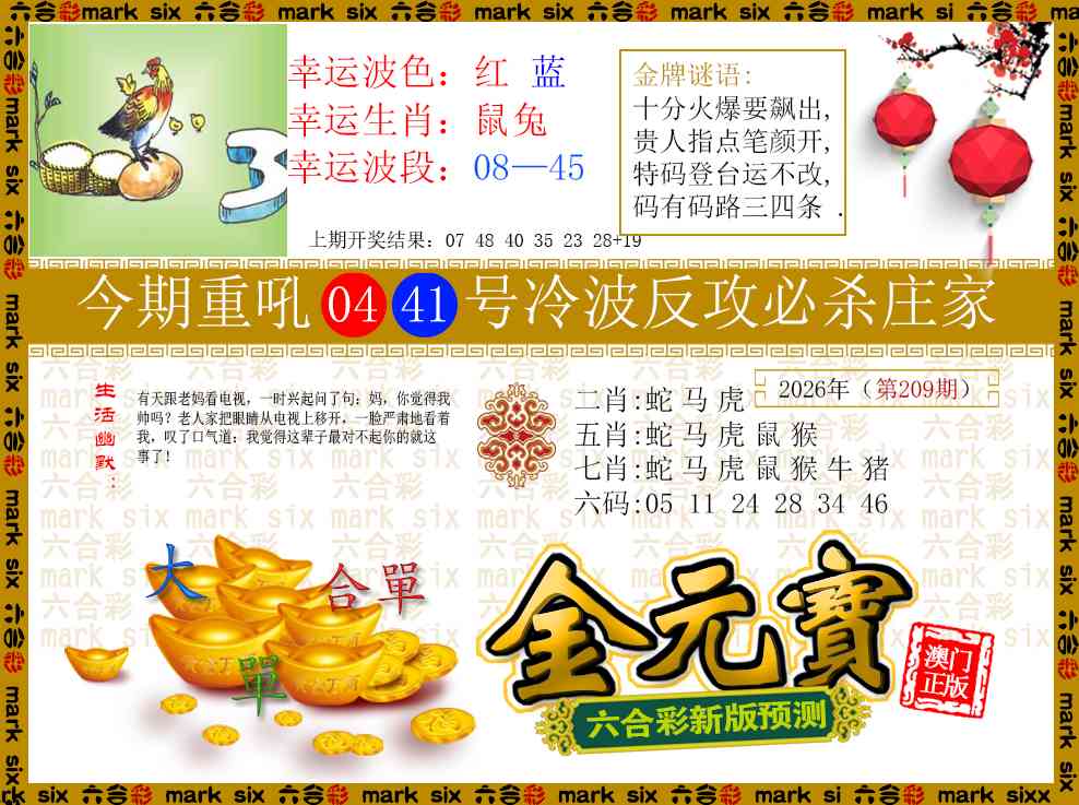 金元宝