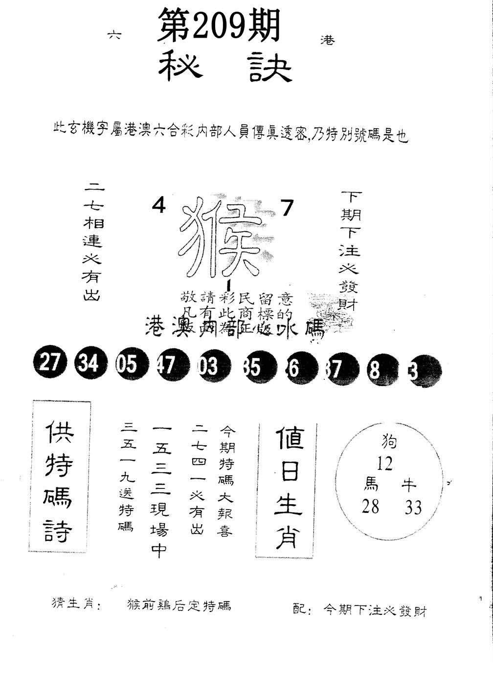 另版秘诀
