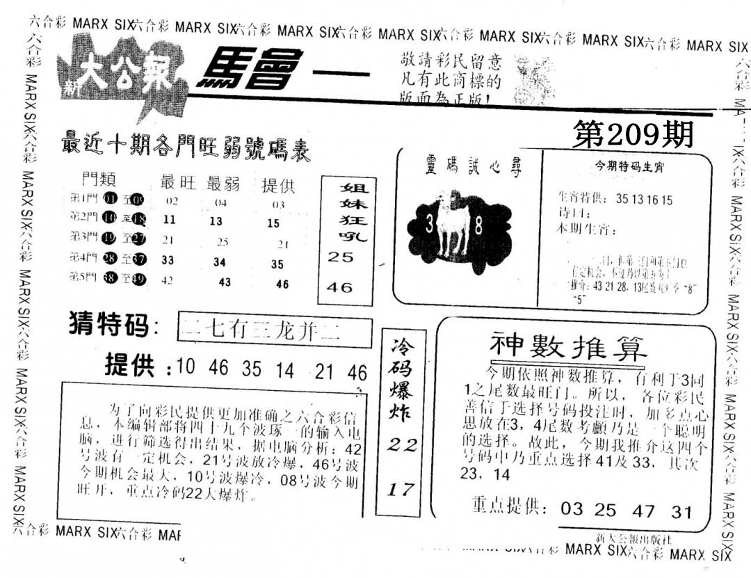 另版大公报