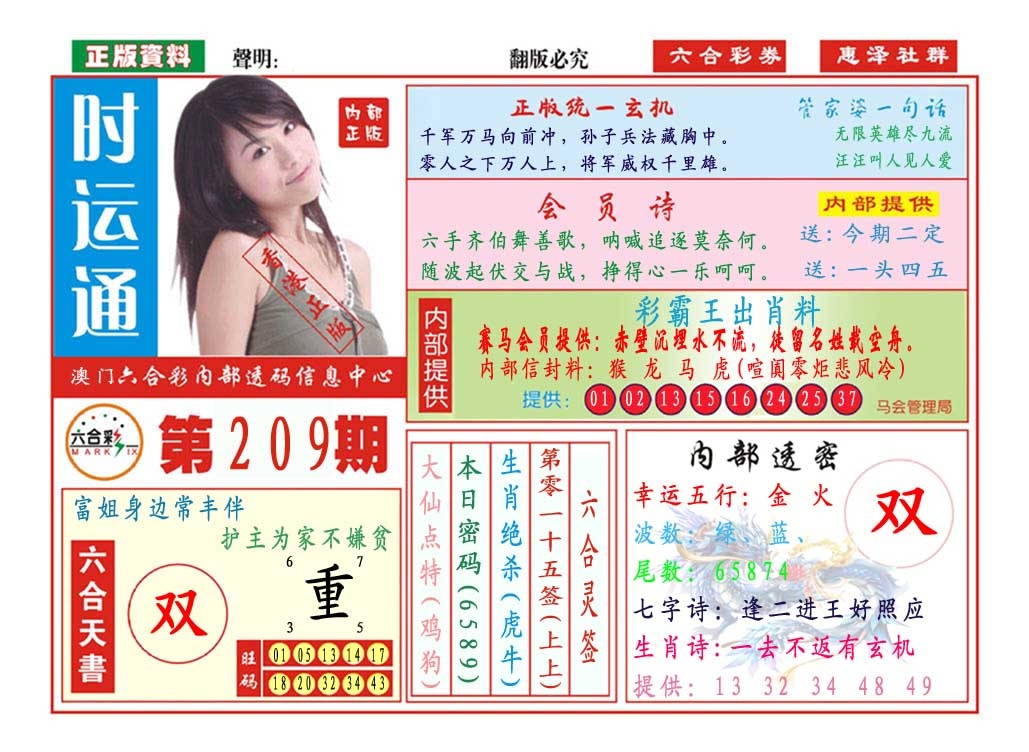时运通