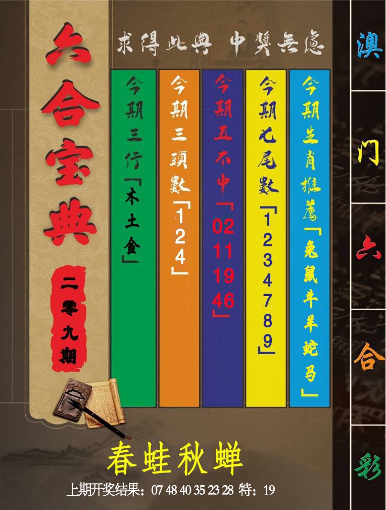 六合宝典