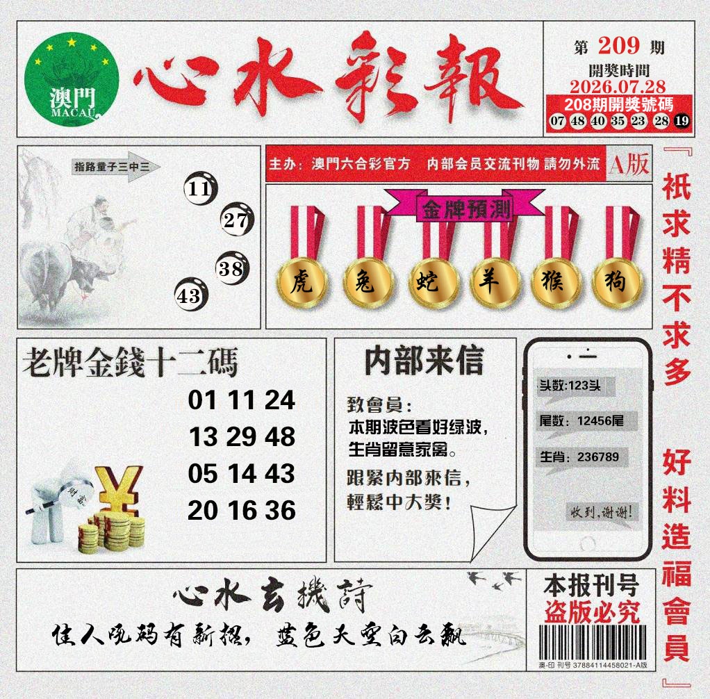 心水彩报
