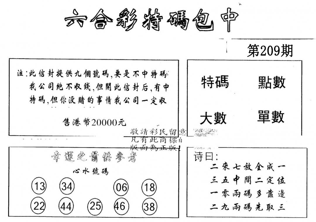 另版2000包中特