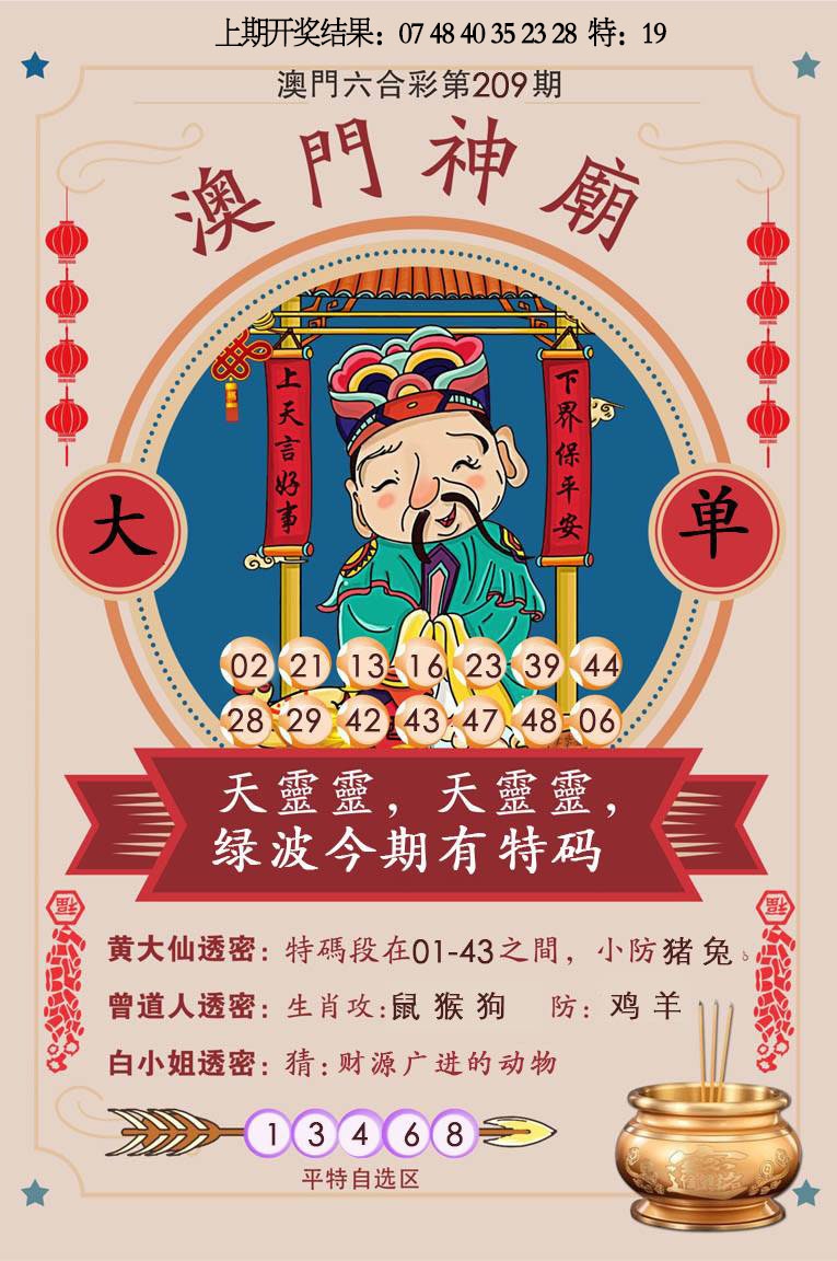 澳门神庙