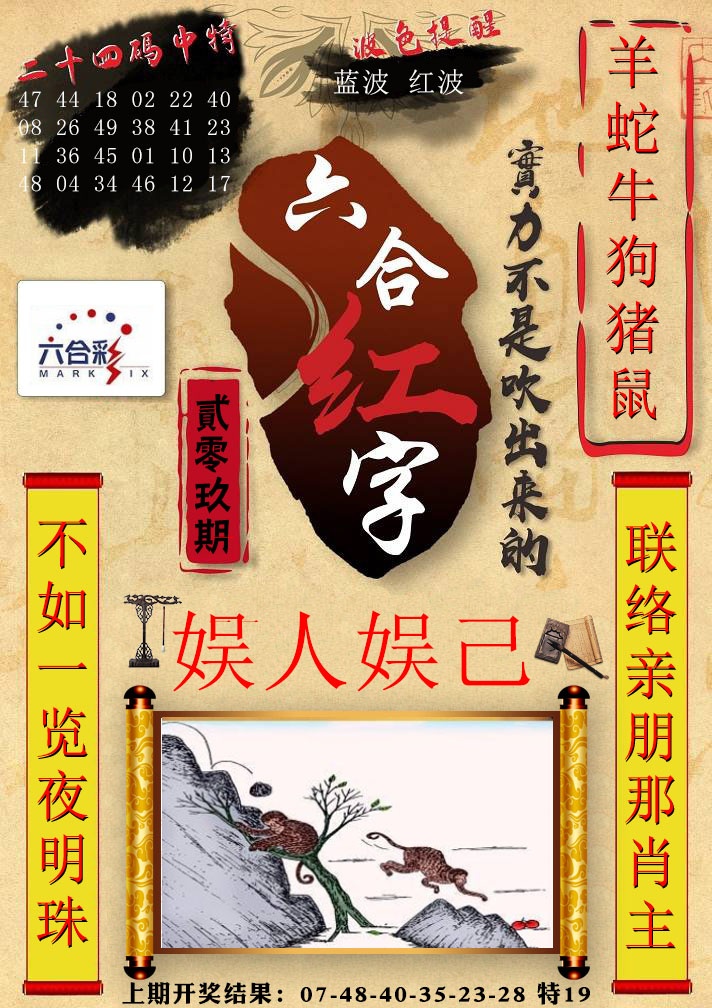 六合红字