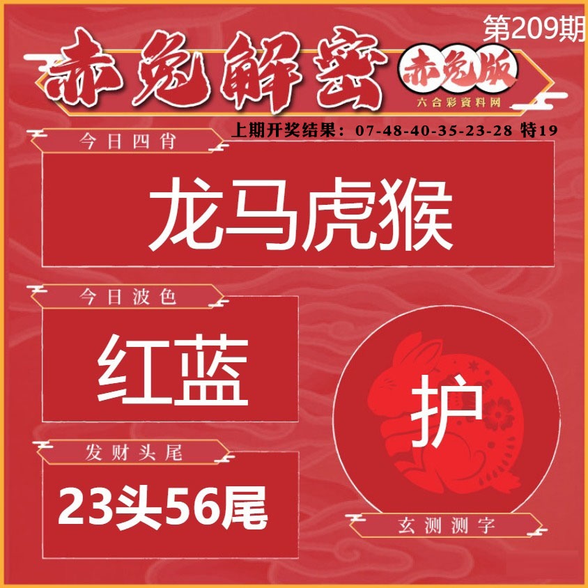 赤兔解密