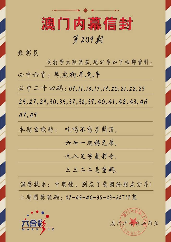 内幕信封
