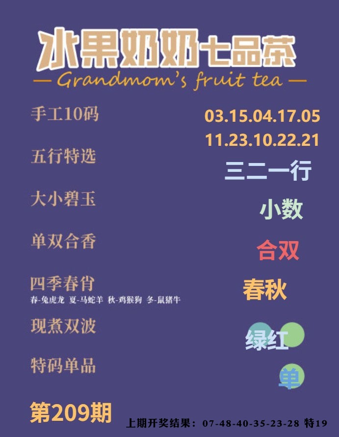 七品茶