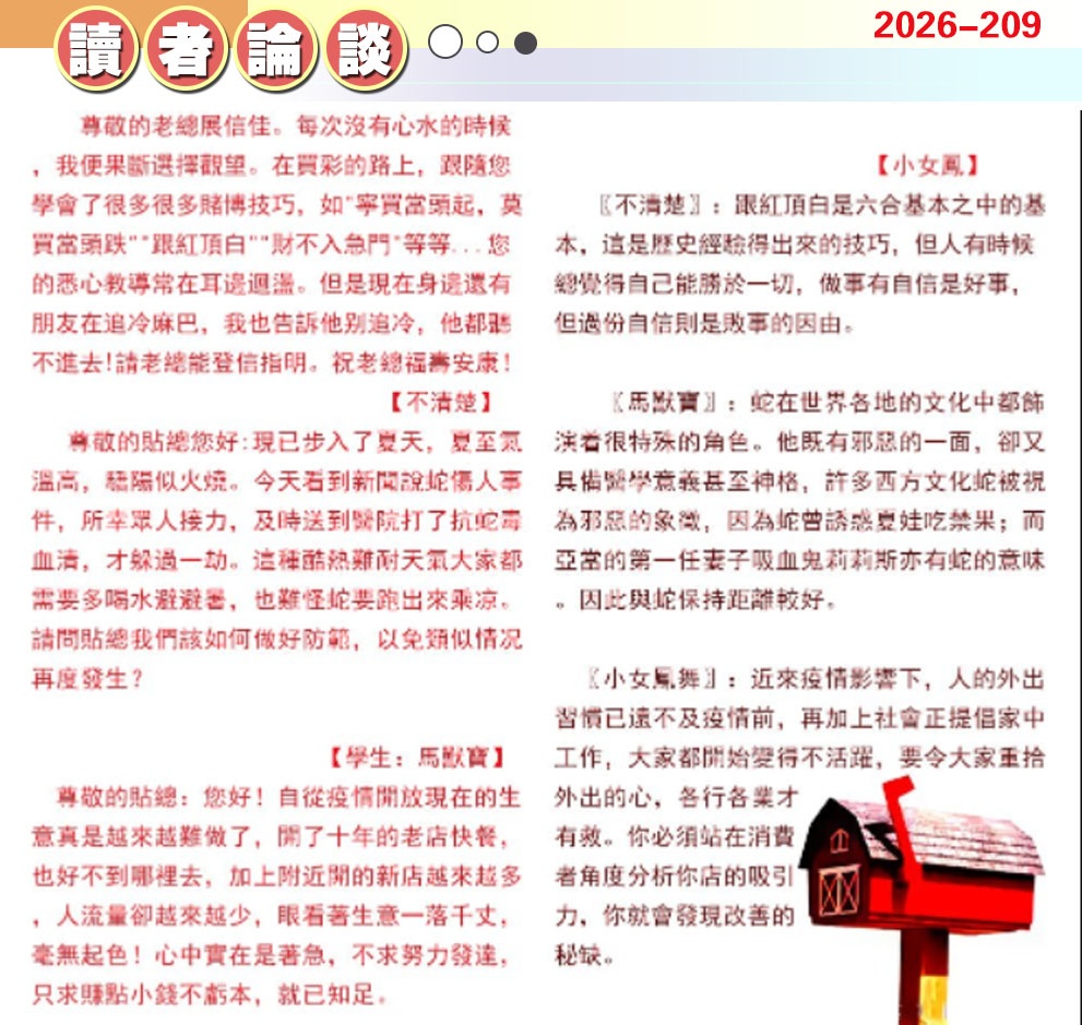 澳门读者论坛