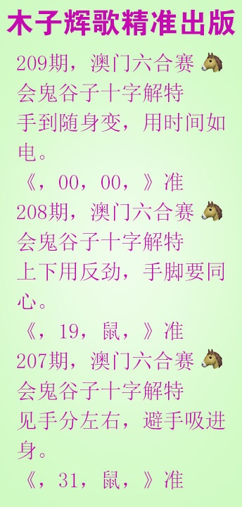 木子辉歌