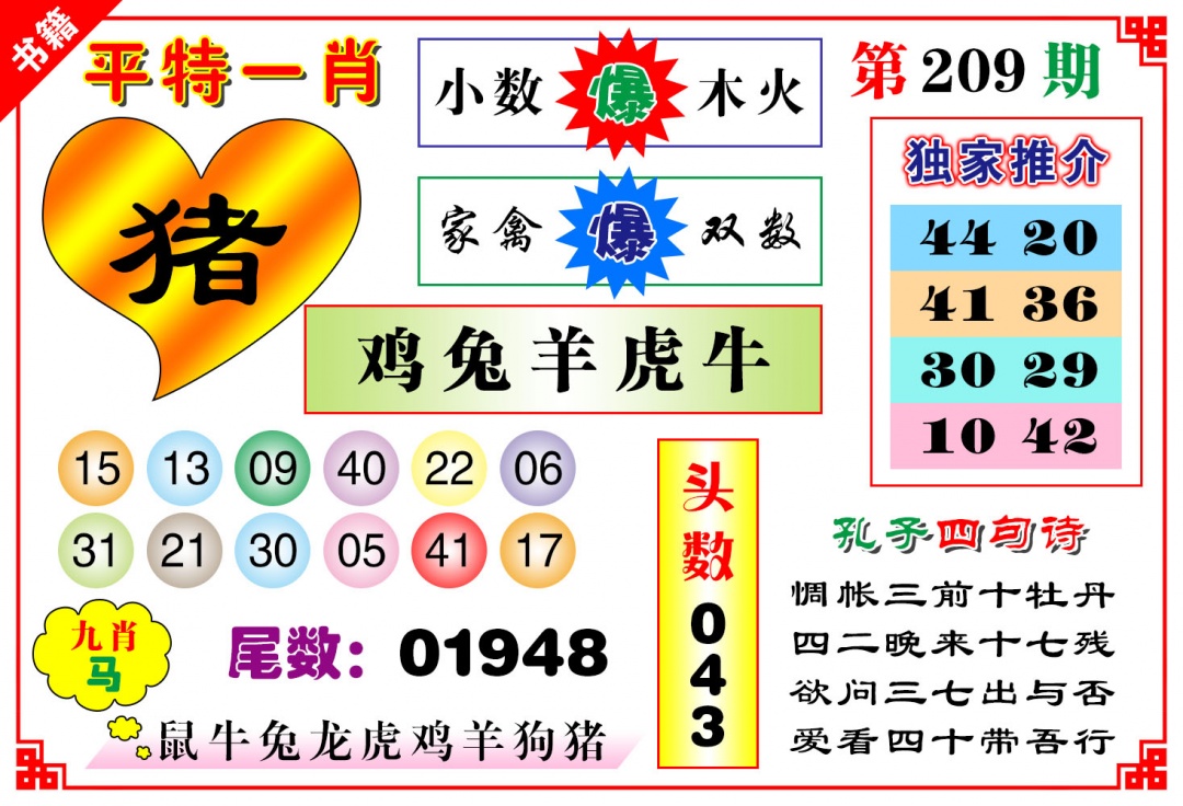 澳门九龙心水