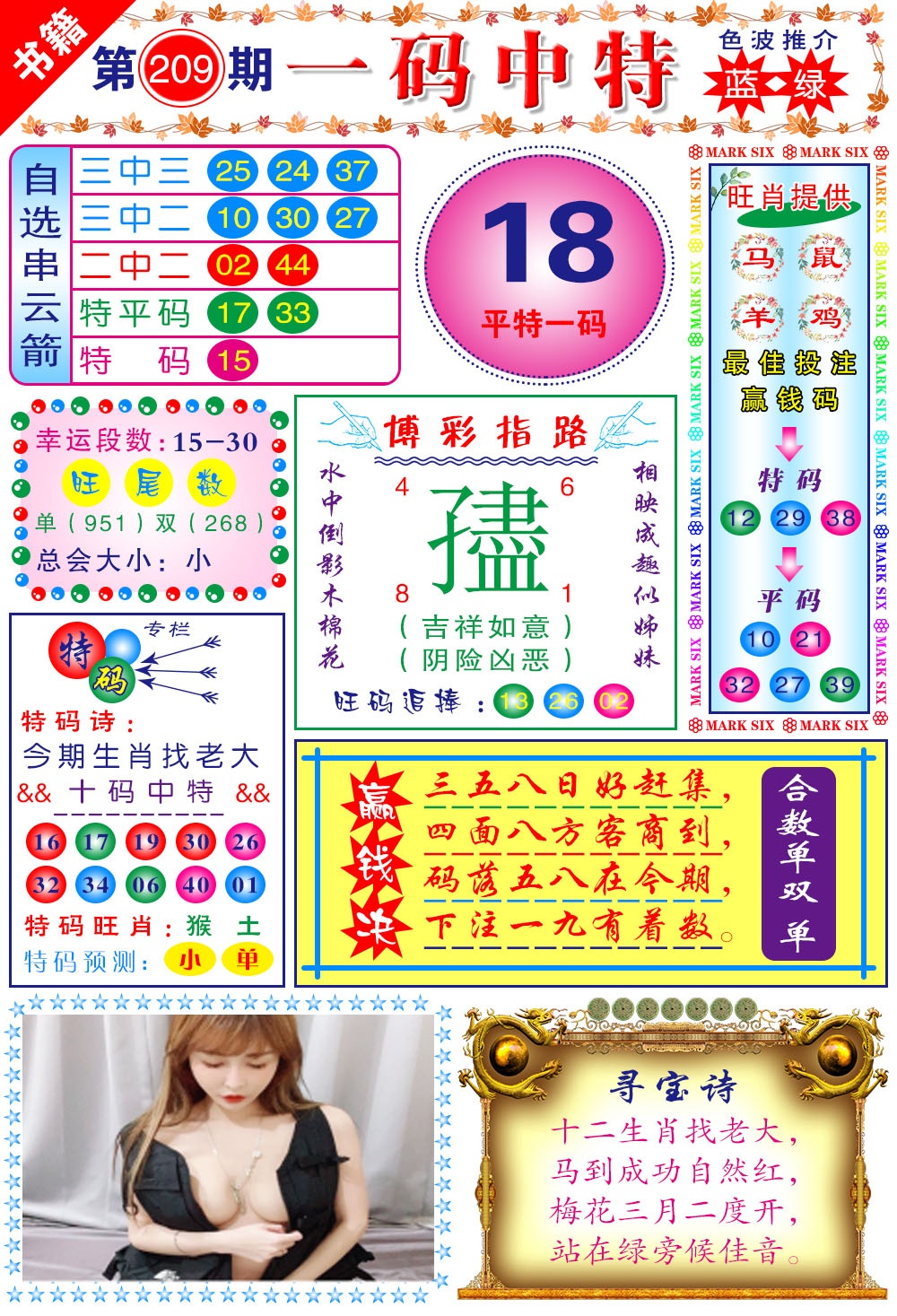 澳门穿云箭