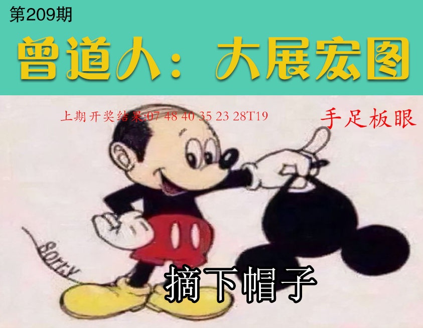 大展宏图