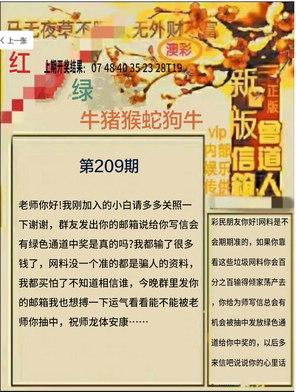 另版曾道人信箱