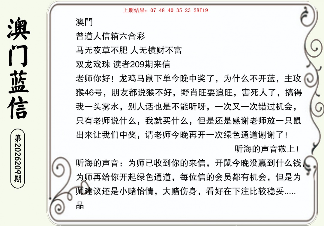 澳门蓝信A