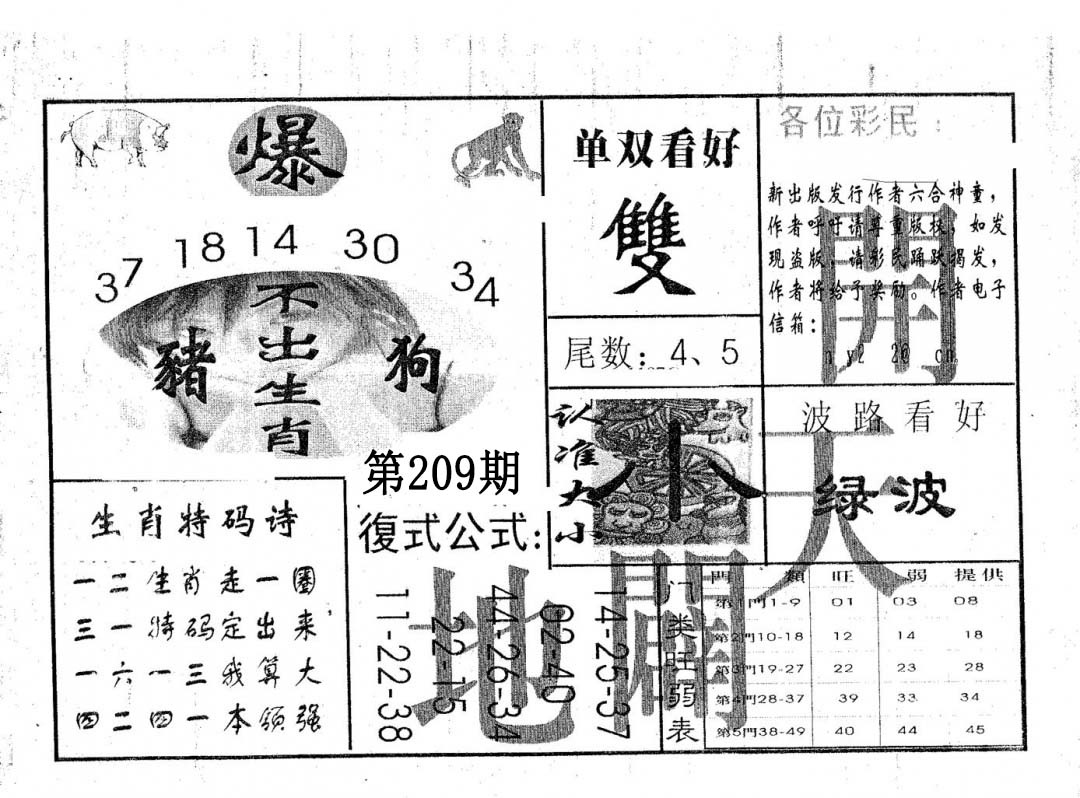开天辟地