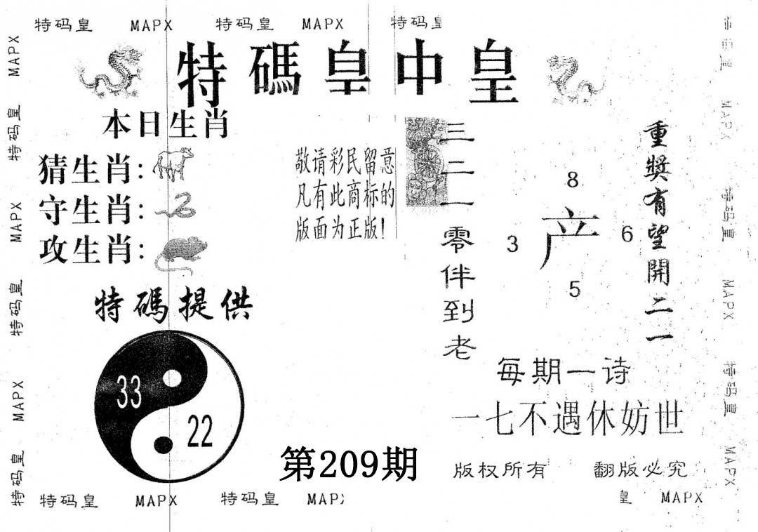 皇中皇B