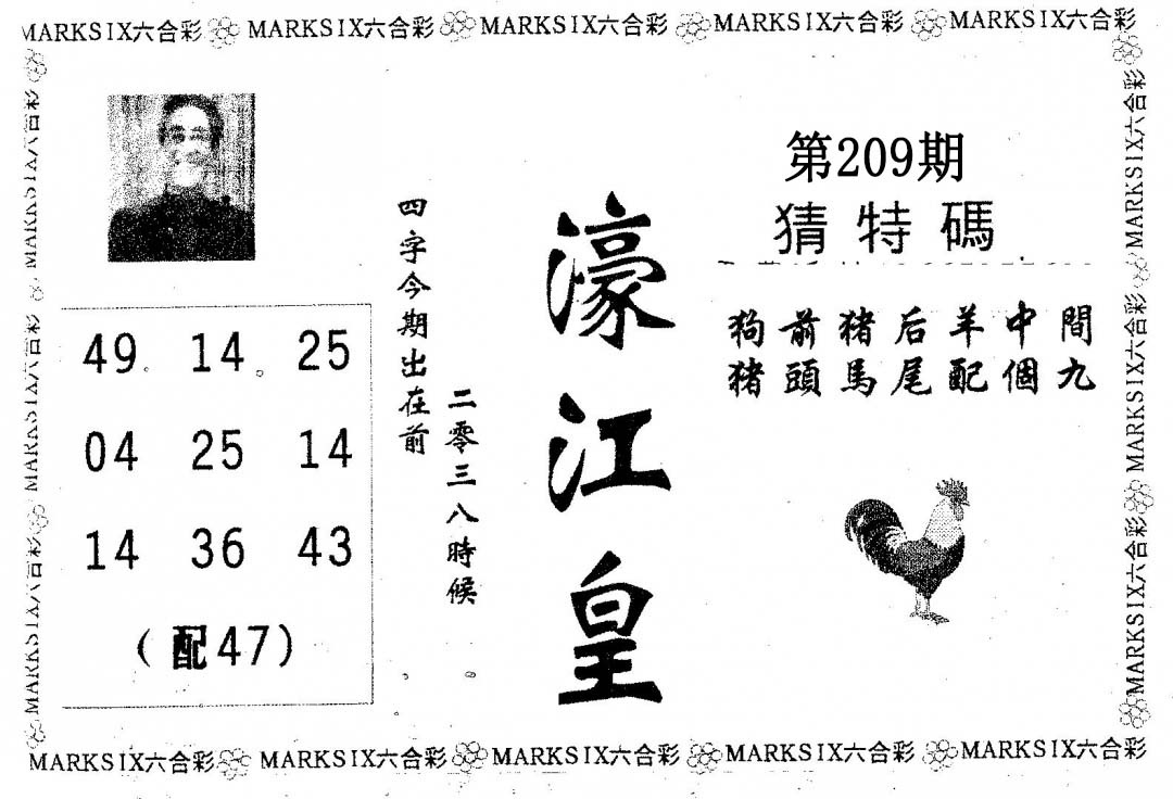 濠江皇