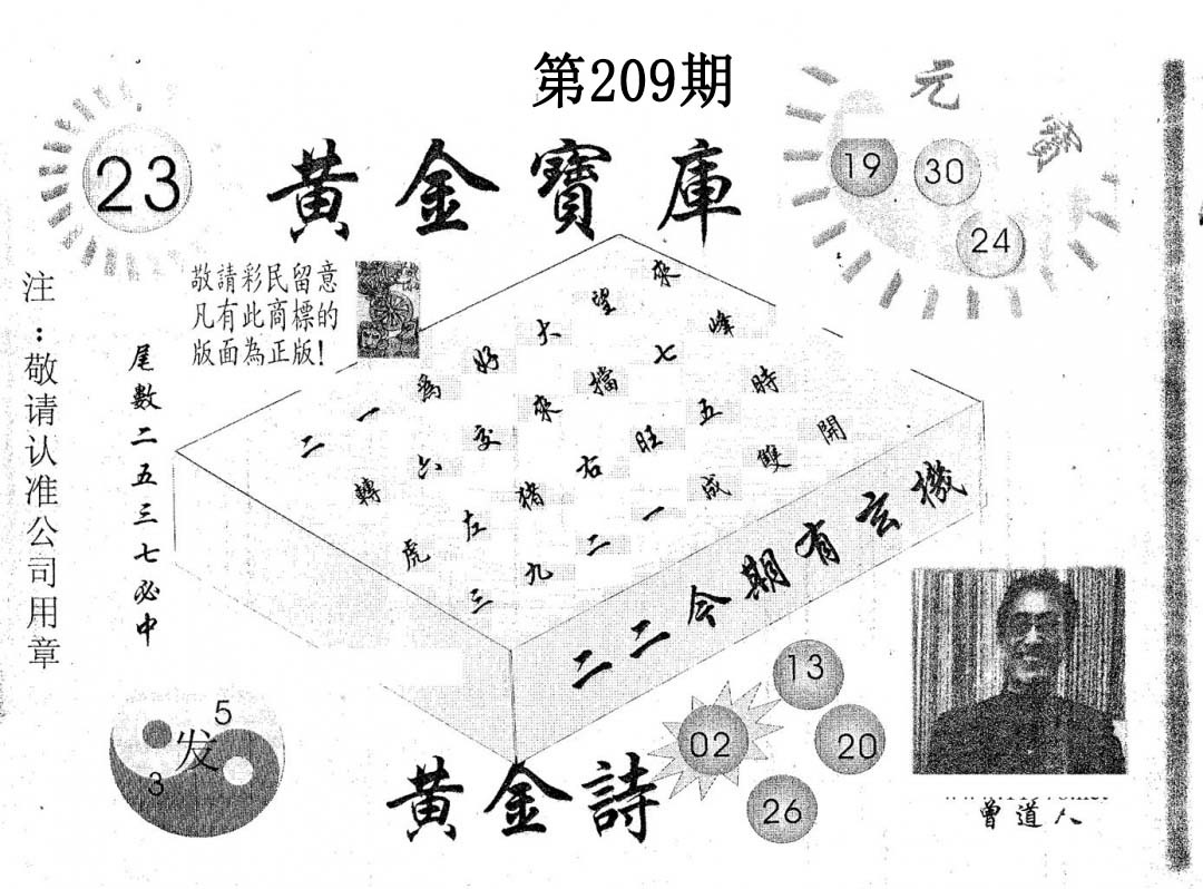 黄金宝库