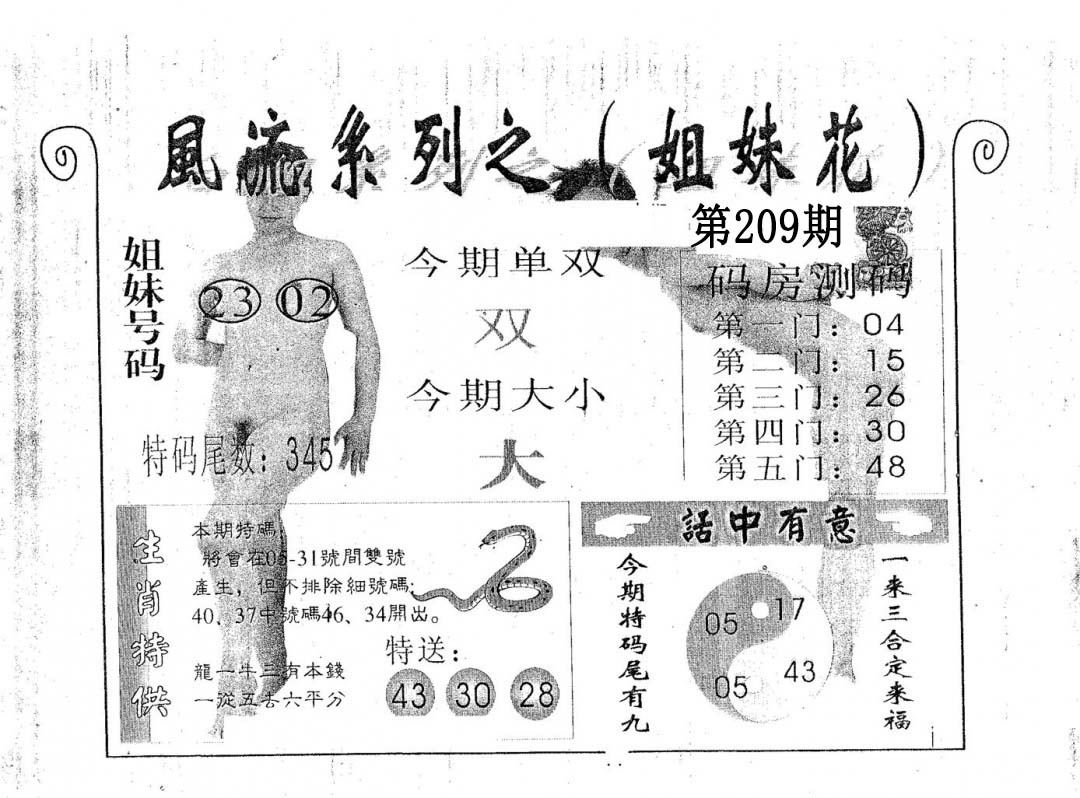 风流系列-5